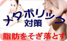 メタボリック