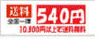 �����͑S���ꗥ525�~