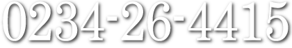 0234-26-4415